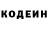 Кодеиновый сироп Lean Purple Drank Vlad78 Kuz