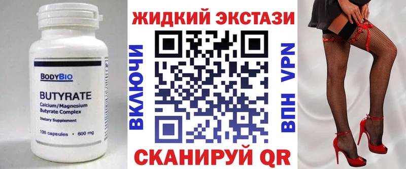БУТИРАТ 99%  мега зеркало  Отрадная  наркотики 