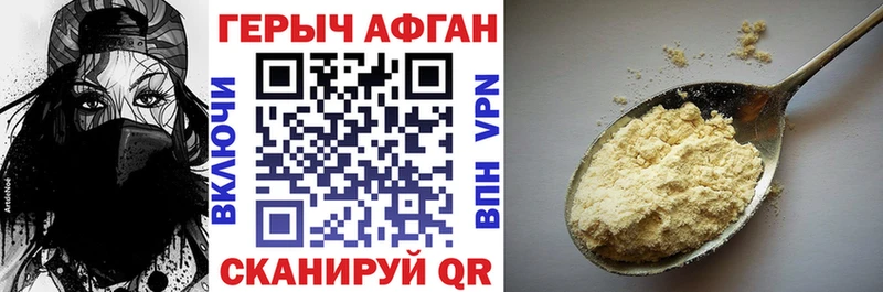 ГЕРОИН герыч Отрадная
