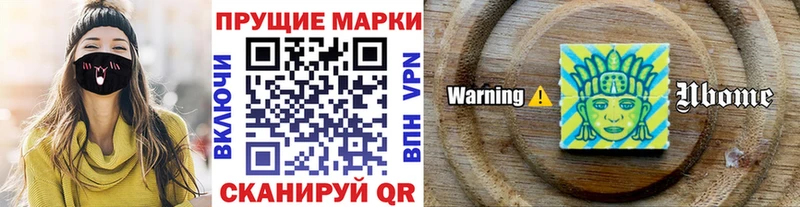Наркотические марки 1,8мг  мега ССЫЛКА  Отрадная  цены  