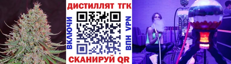 ТГК гашишное масло блэк спрут Отрадная где найти